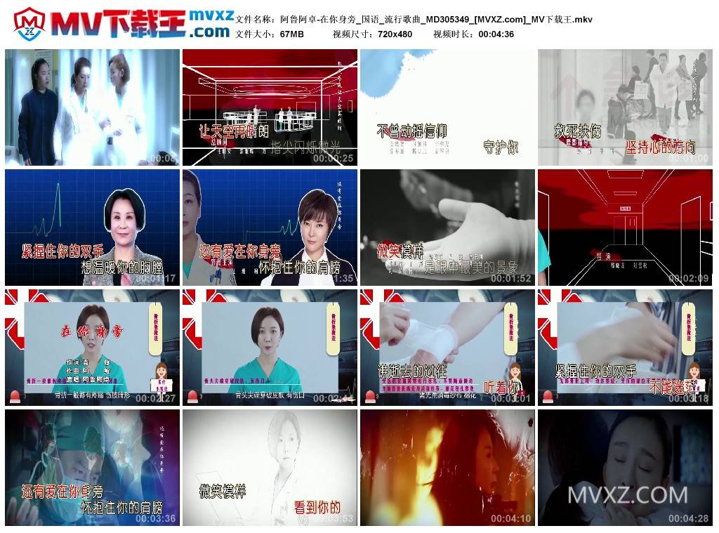 阿鲁阿卓-在你身旁_国语_流行歌曲_MD305349